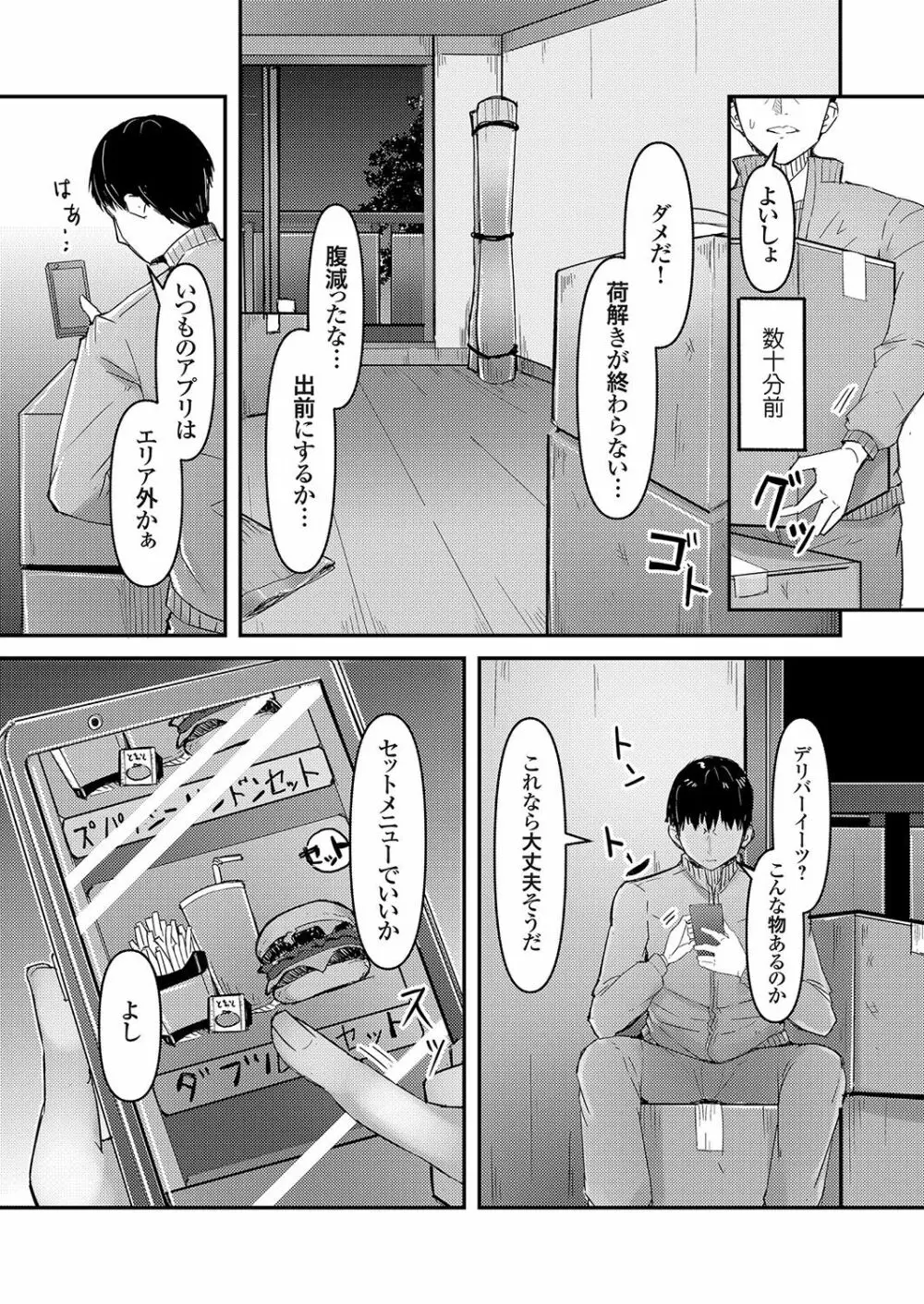 コミックグレープ Vol.104 Page.49