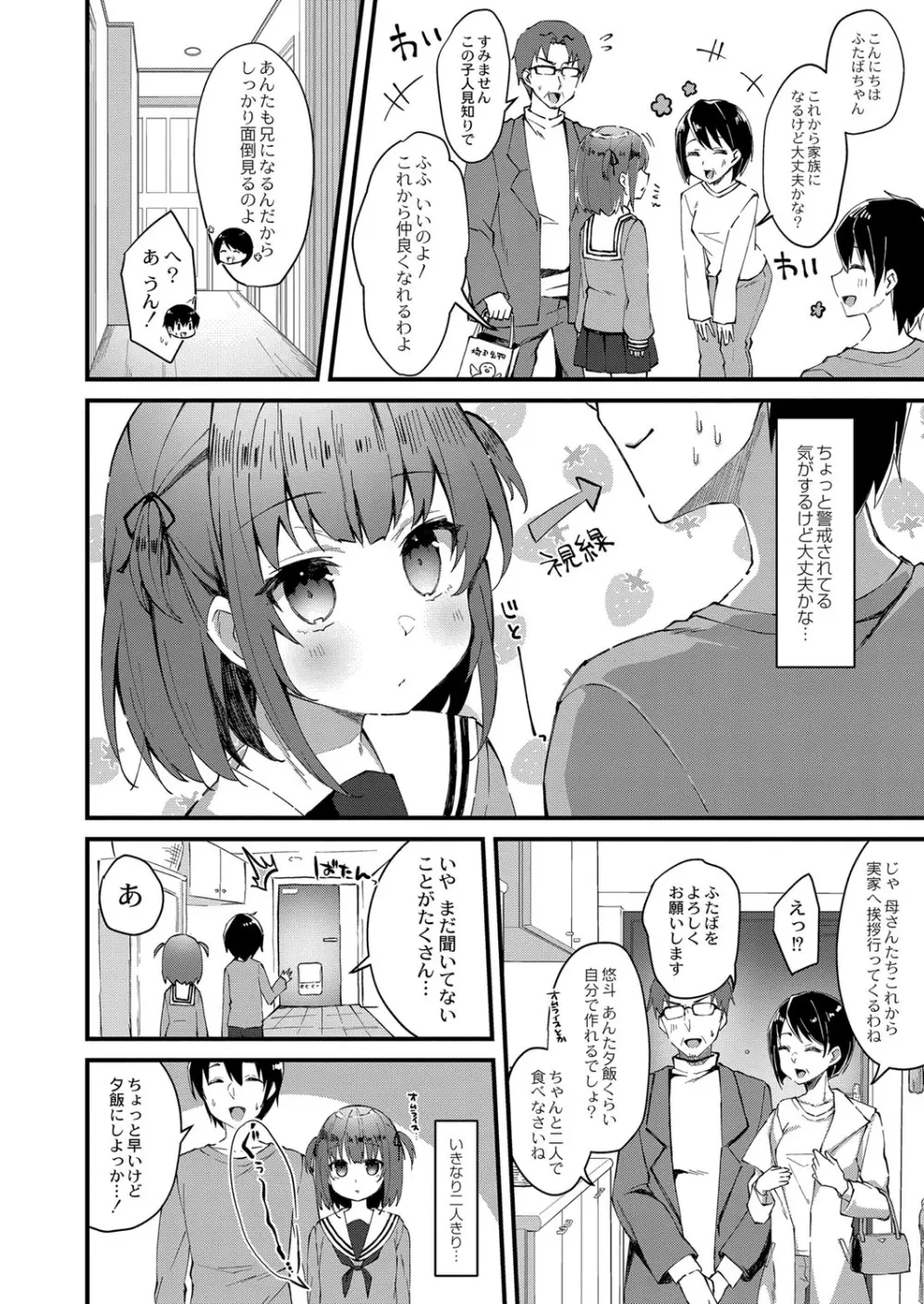 コミックリブート Vol.34 Page.169