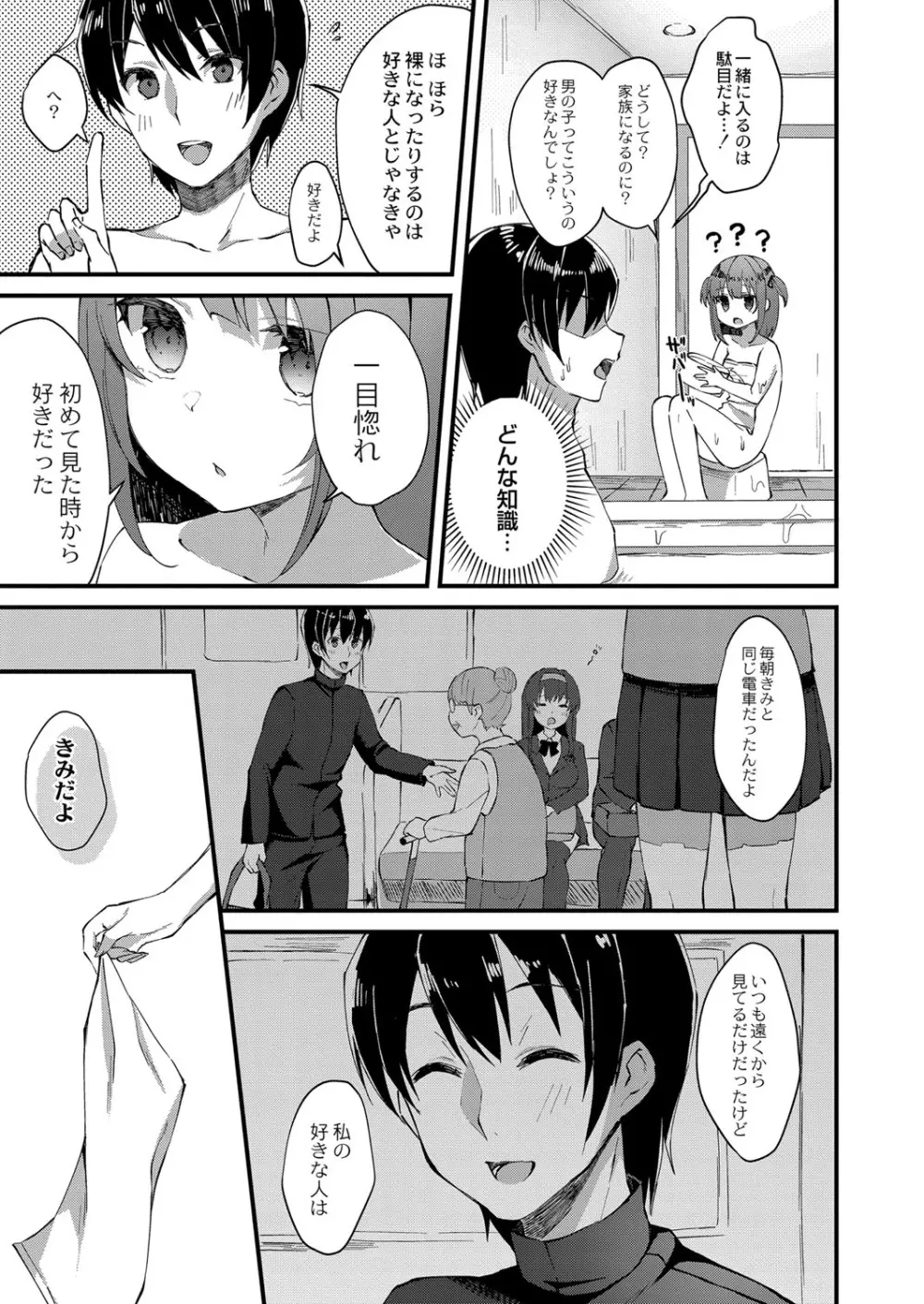 コミックリブート Vol.34 Page.172