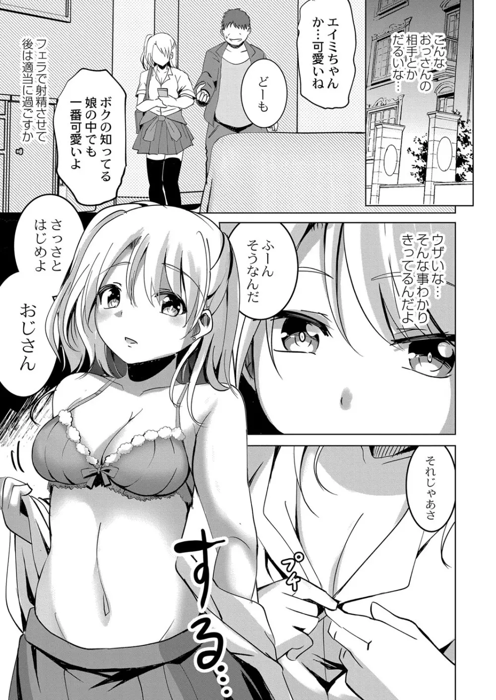 コミックリブート Vol.34 Page.196