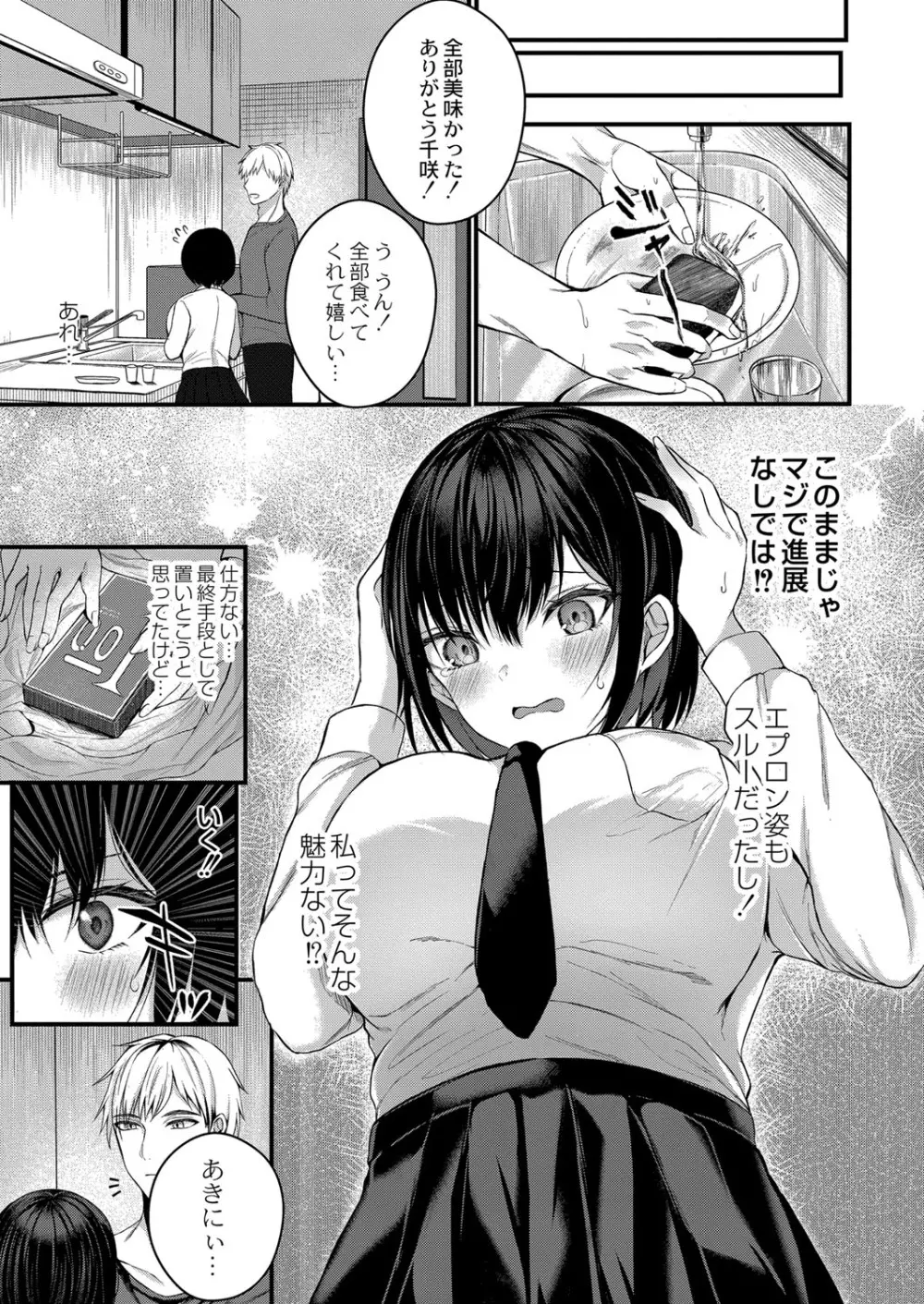 コミックリブート Vol.34 Page.20