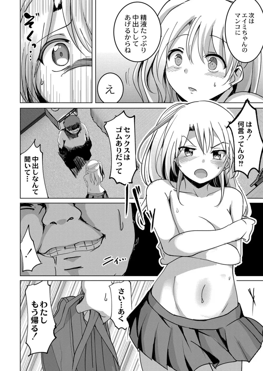 コミックリブート Vol.34 Page.203