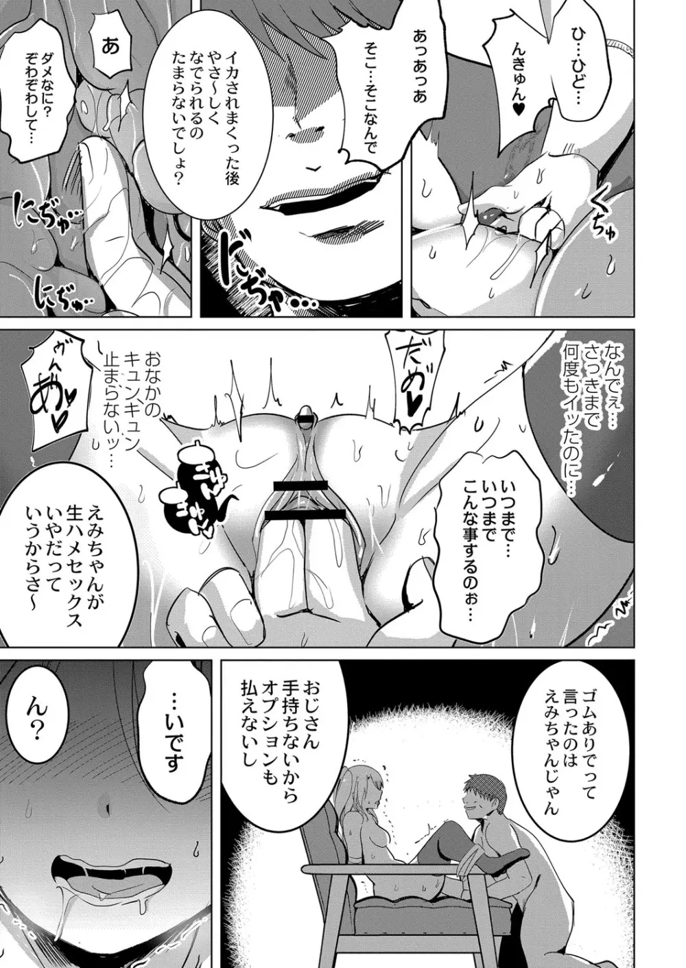 コミックリブート Vol.34 Page.208