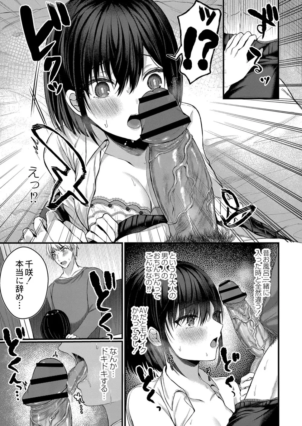 コミックリブート Vol.34 Page.22