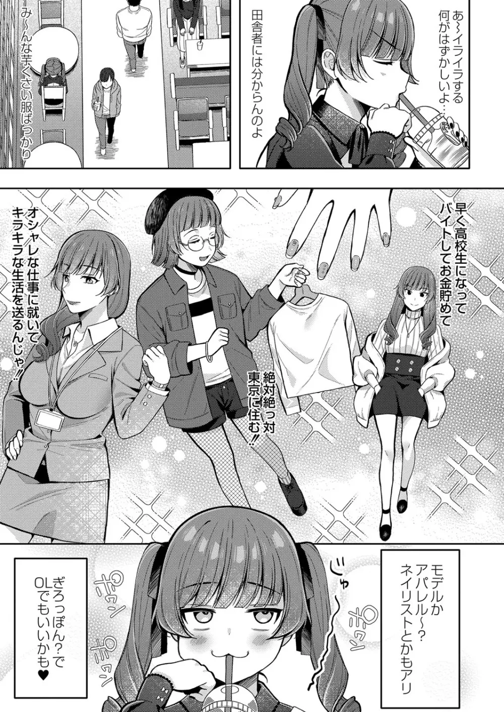 コミックリブート Vol.34 Page.244