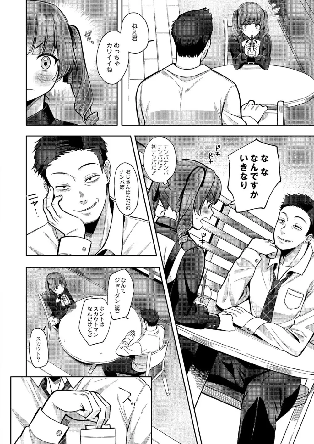 コミックリブート Vol.34 Page.245