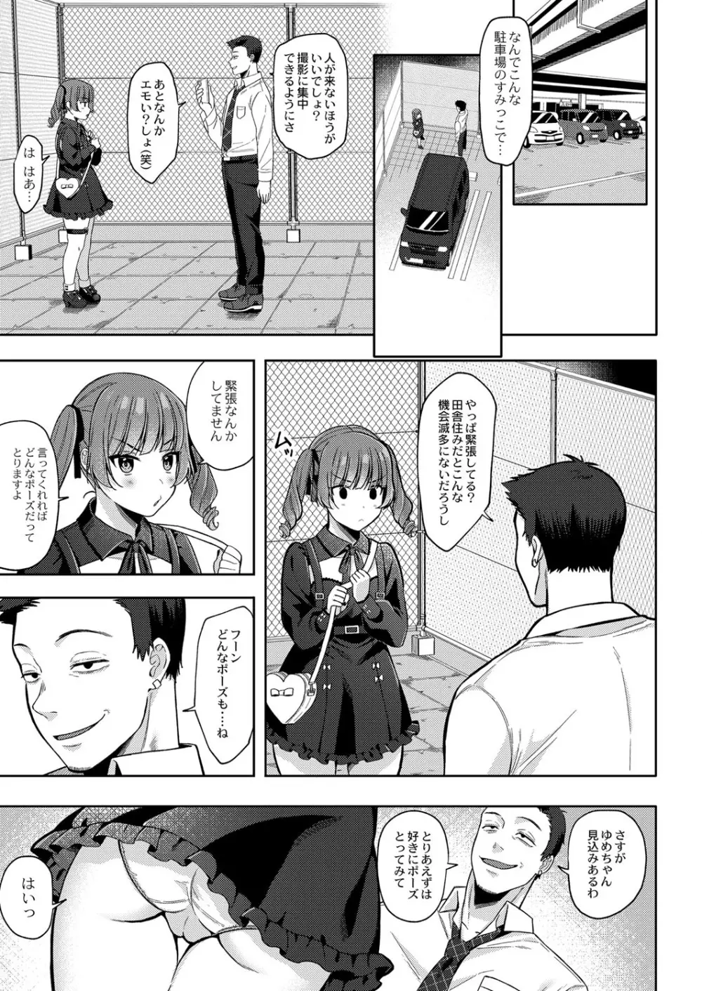 コミックリブート Vol.34 Page.248