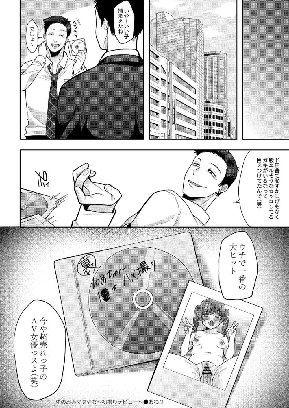 コミックリブート Vol.34 Page.271