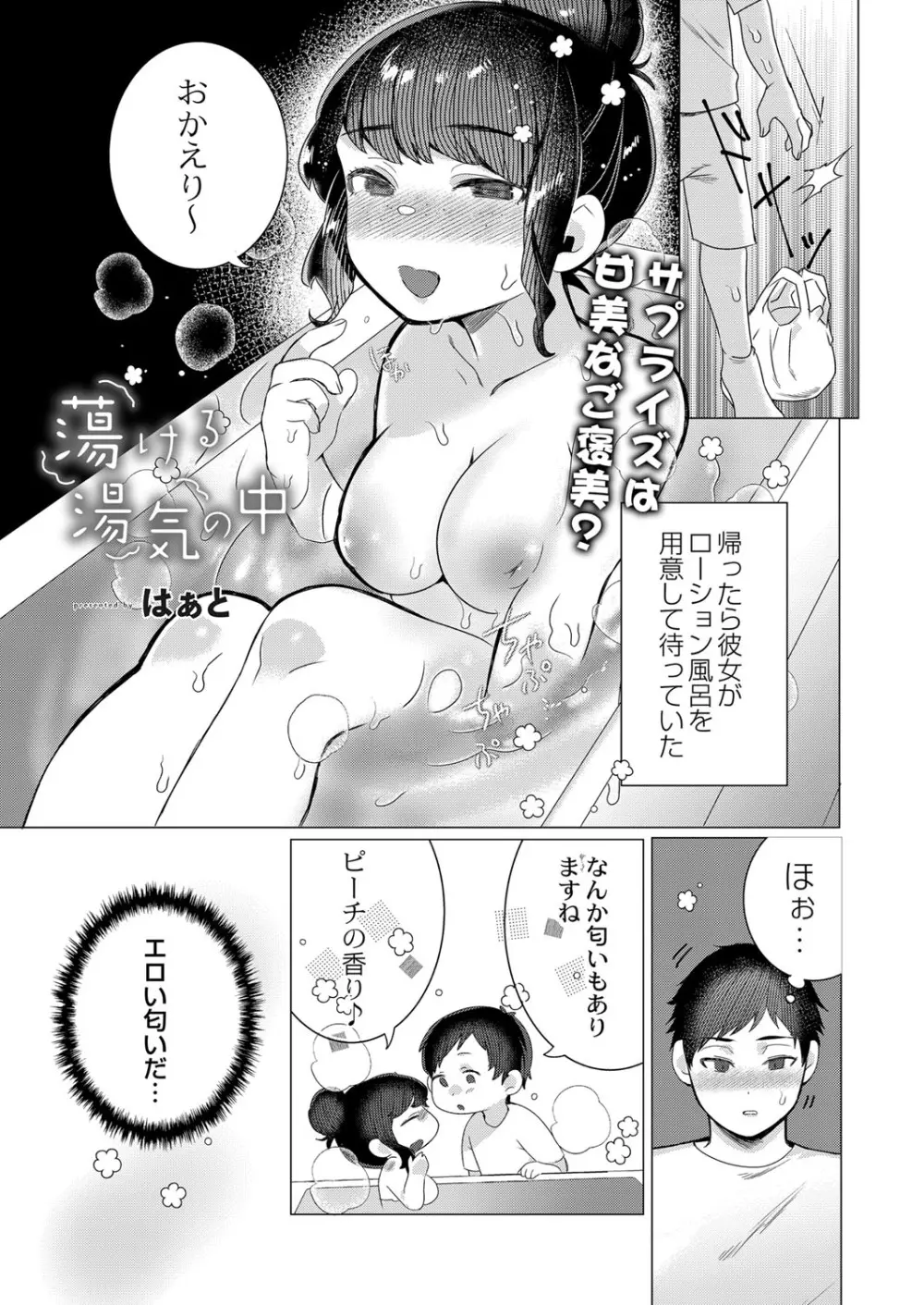 コミックリブート Vol.34 Page.274