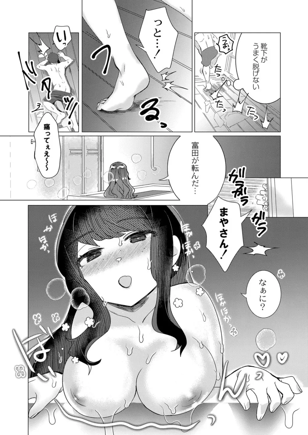 コミックリブート Vol.34 Page.278