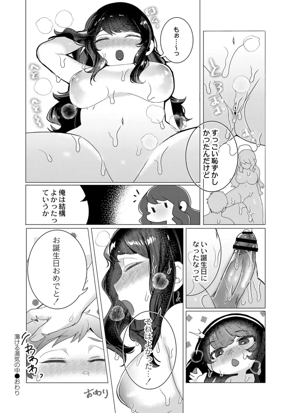 コミックリブート Vol.34 Page.299