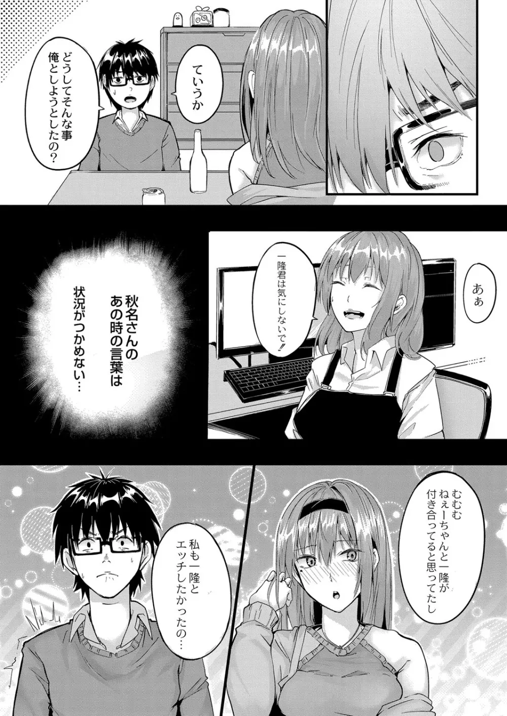 コミックリブート Vol.34 Page.303