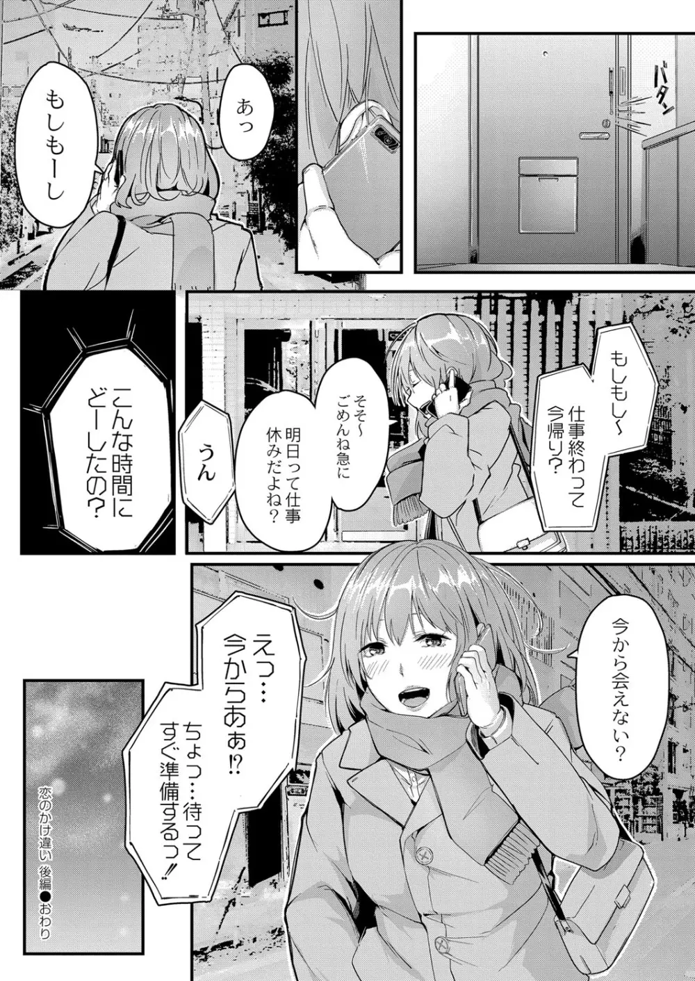 コミックリブート Vol.34 Page.323