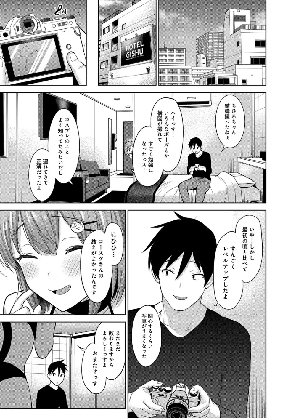 コミックリブート Vol.34 Page.332