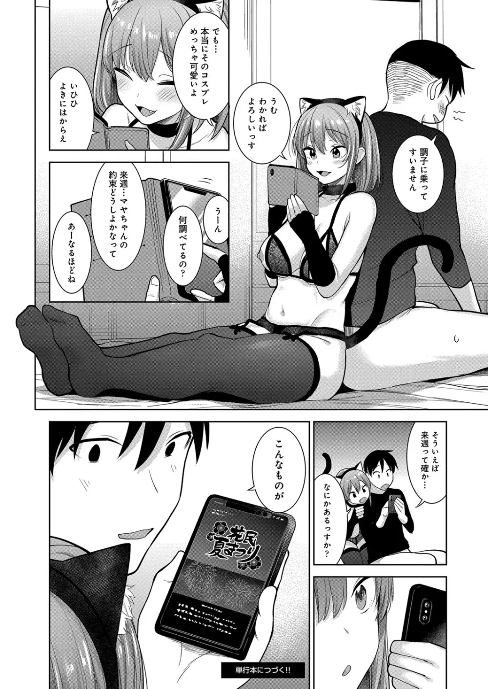 コミックリブート Vol.34 Page.351