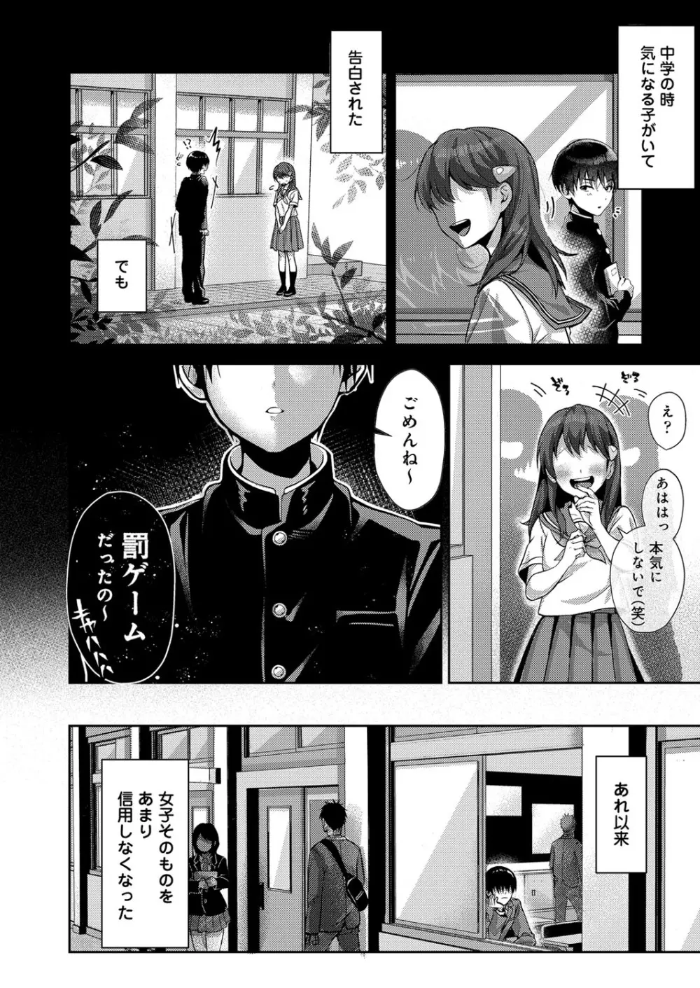 コミックリブート Vol.34 Page.353