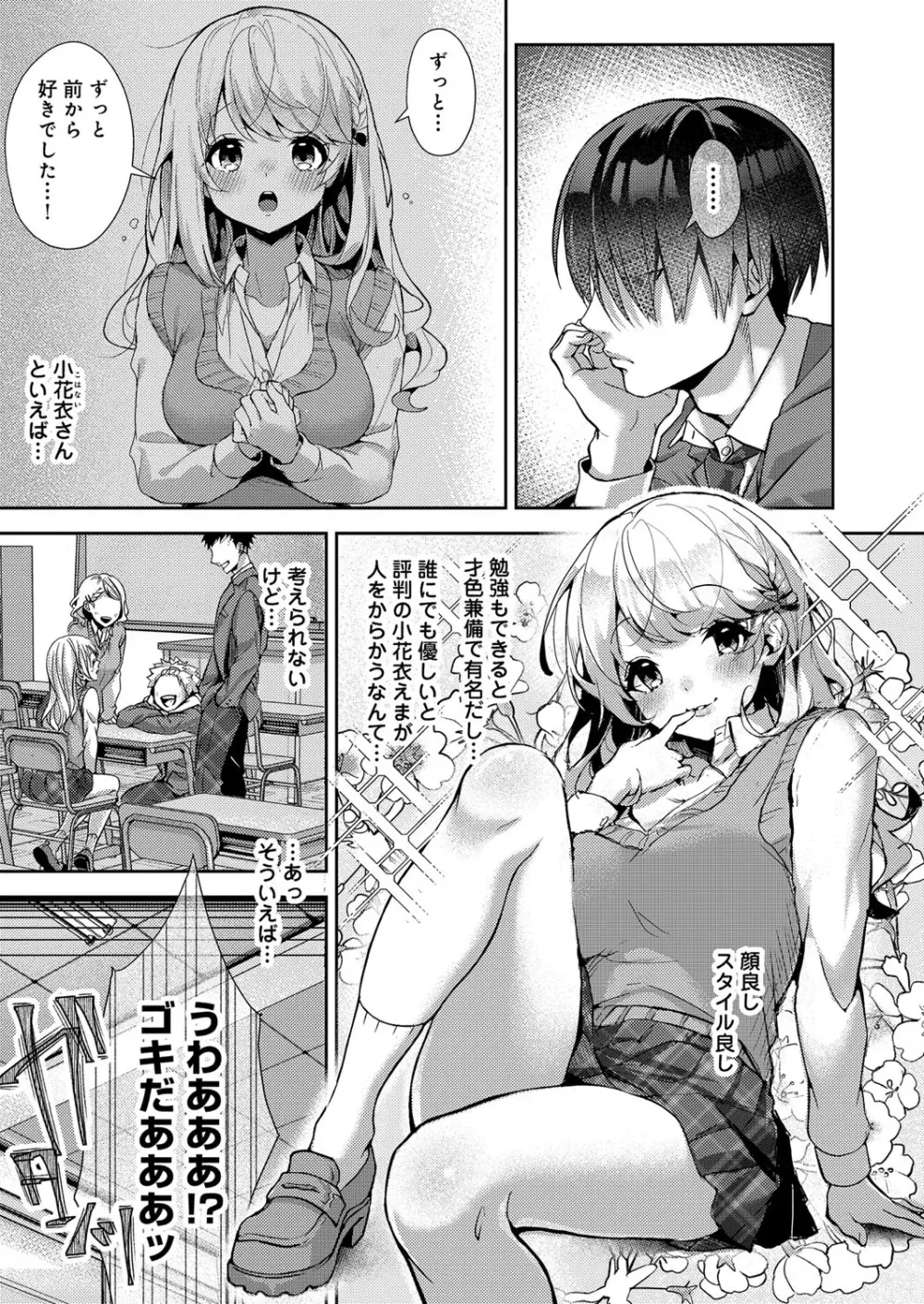 コミックリブート Vol.34 Page.354