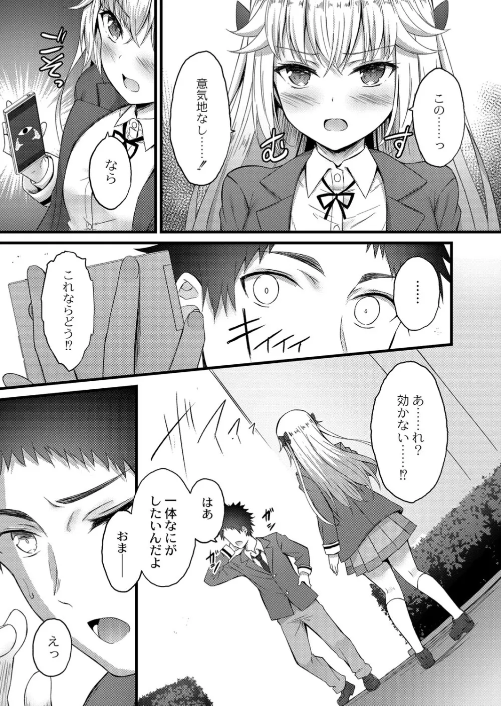 コミックリブート Vol.34 Page.386