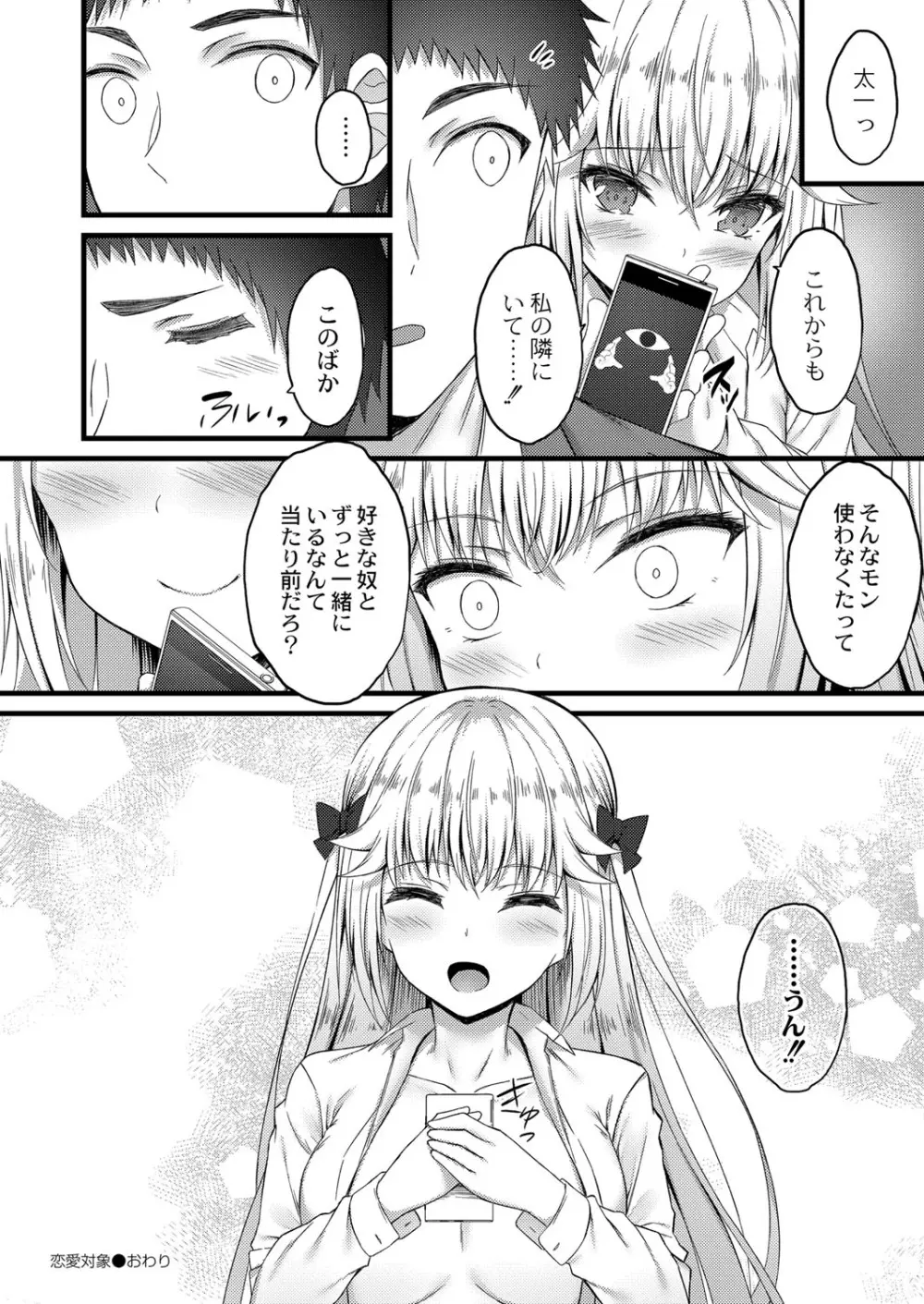 コミックリブート Vol.34 Page.401