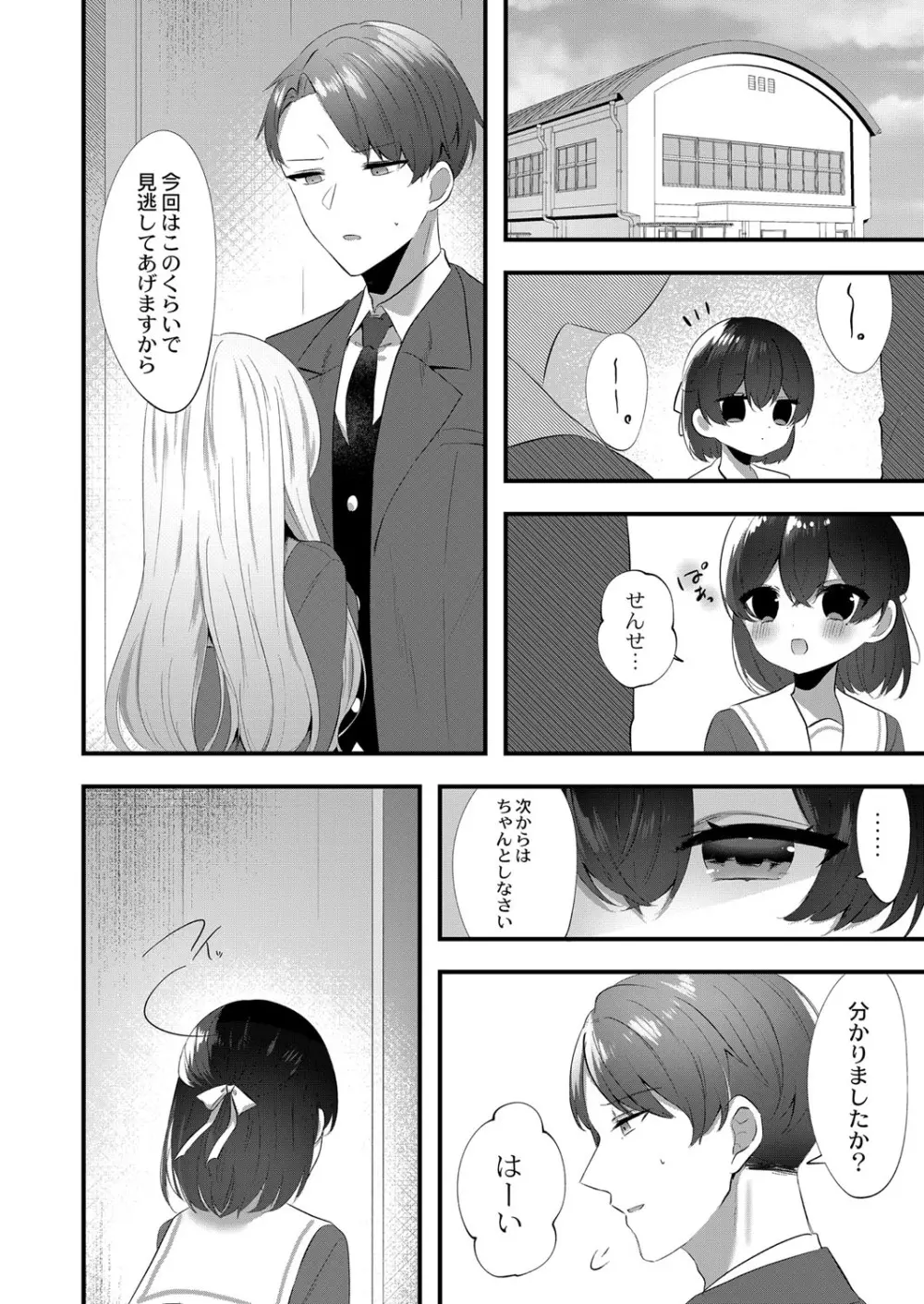 コミックリブート Vol.34 Page.407