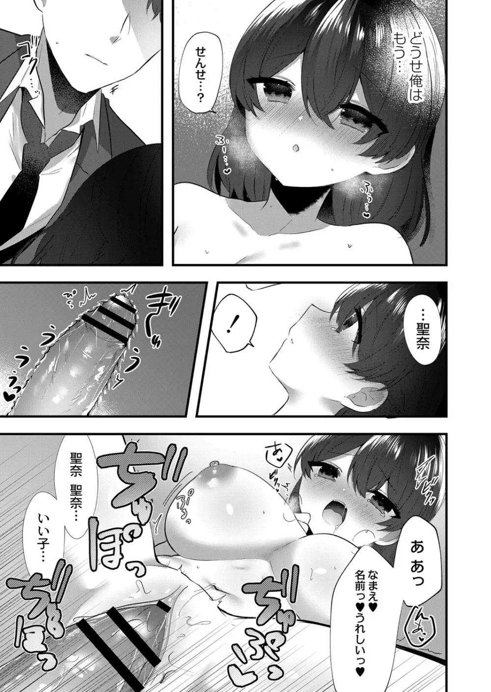 コミックリブート Vol.34 Page.422