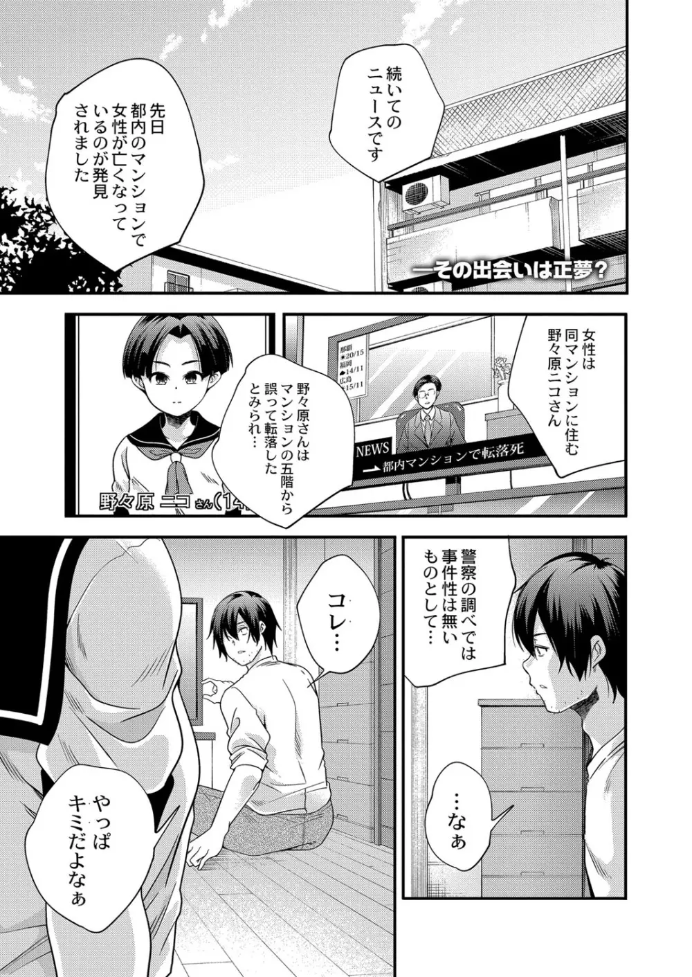 コミックリブート Vol.34 Page.432