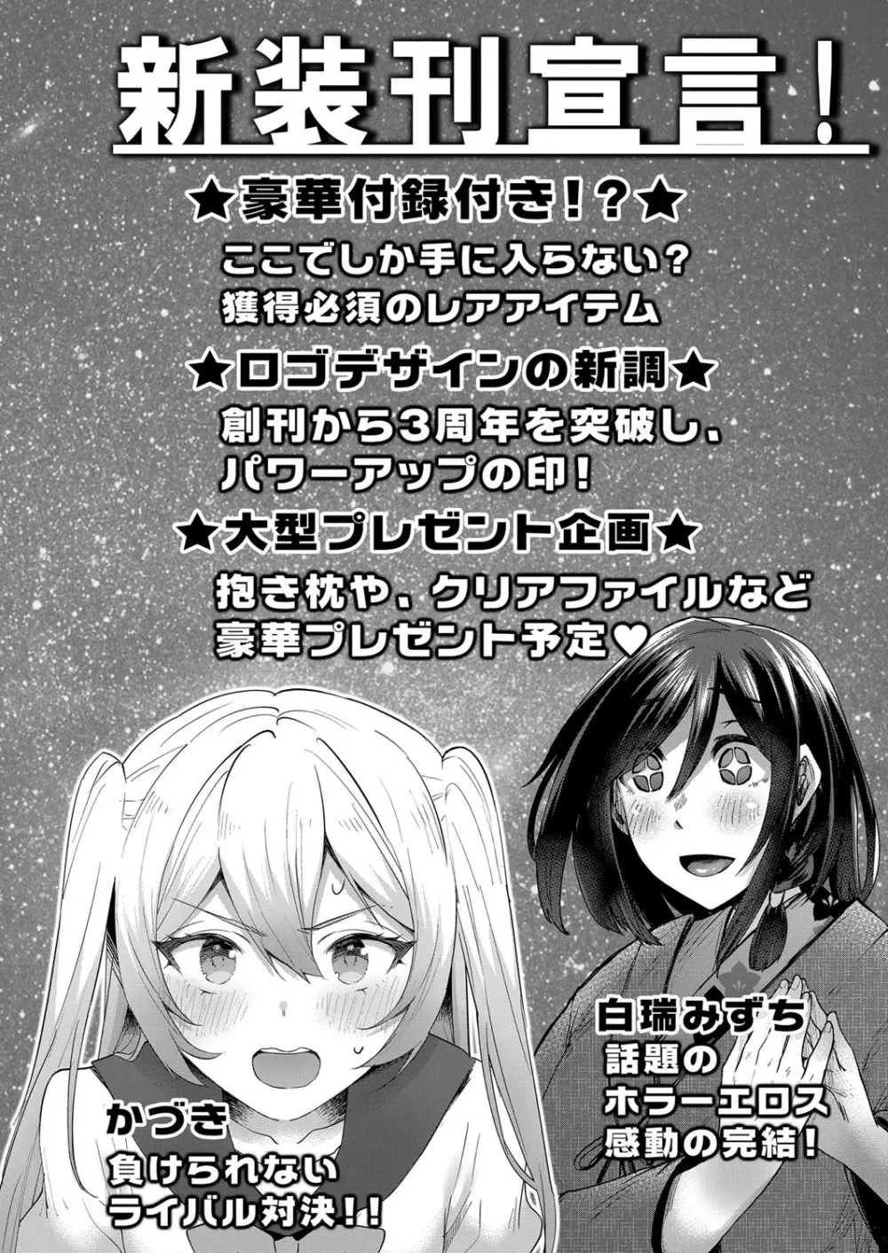 コミックリブート Vol.34 Page.459