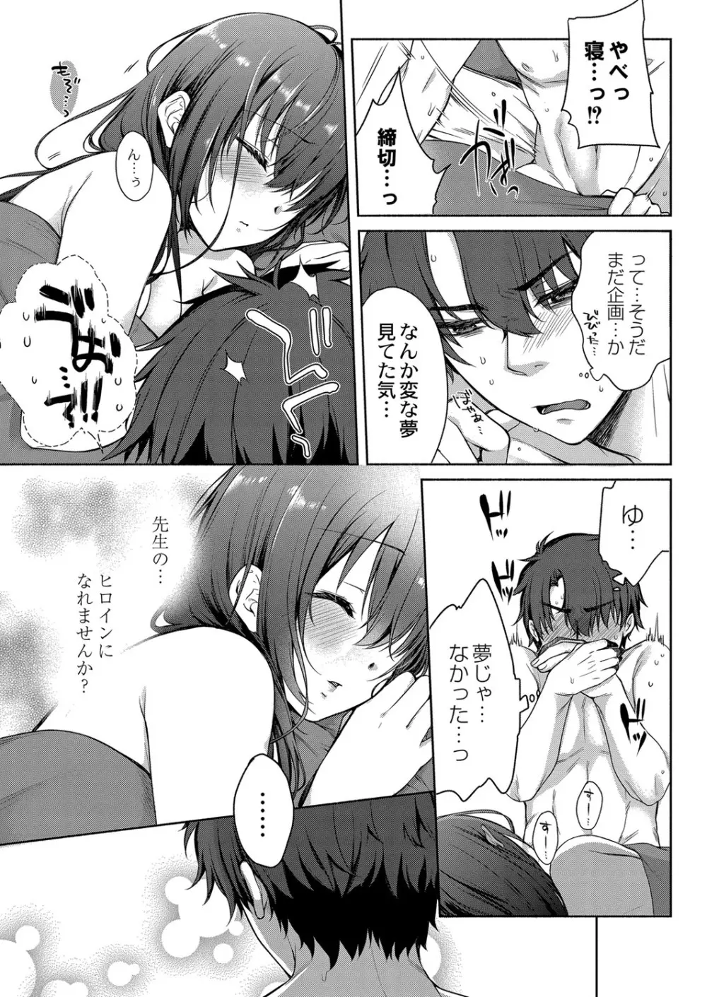 コミックリブート Vol.34 Page.68