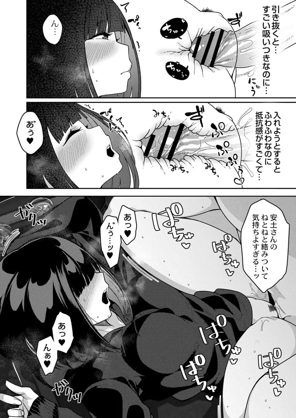 コミックリブート Vol.34 Page.87