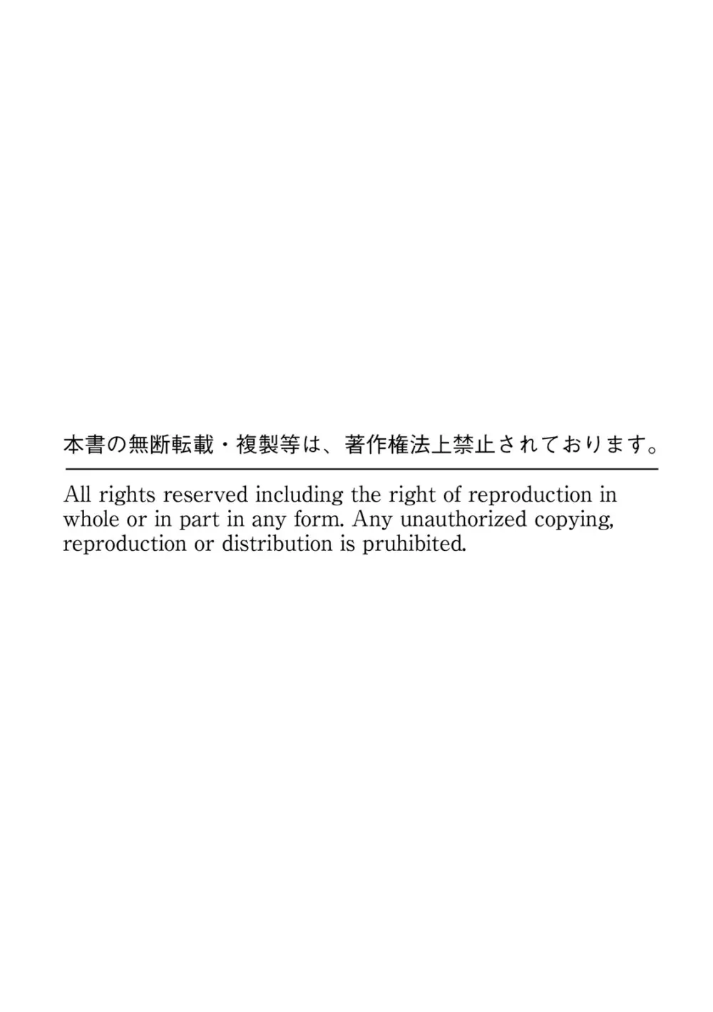 快楽堕ち５秒前！身も心も堕とされる極上調教SEX「私、淫らなオンナに変えられちゃった…」 1 Page.34