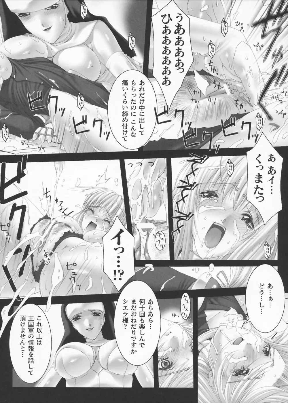 Traum Page.12