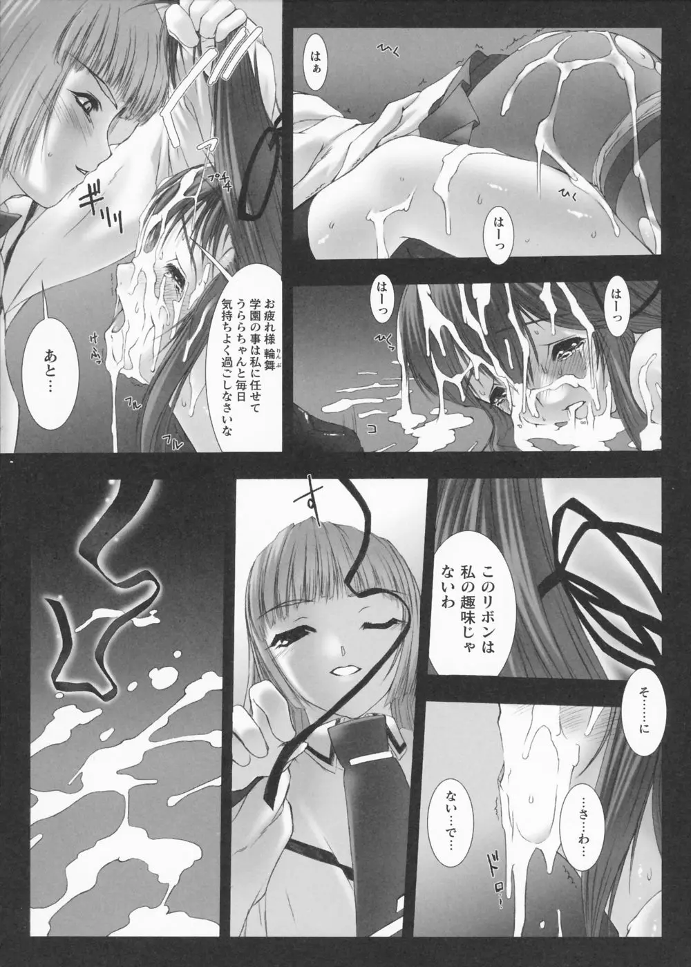 Traum Page.92