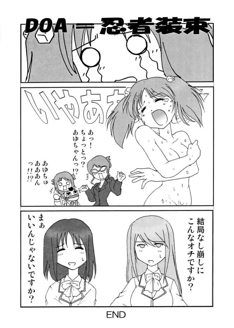 こわしやプッちゃん Page.23