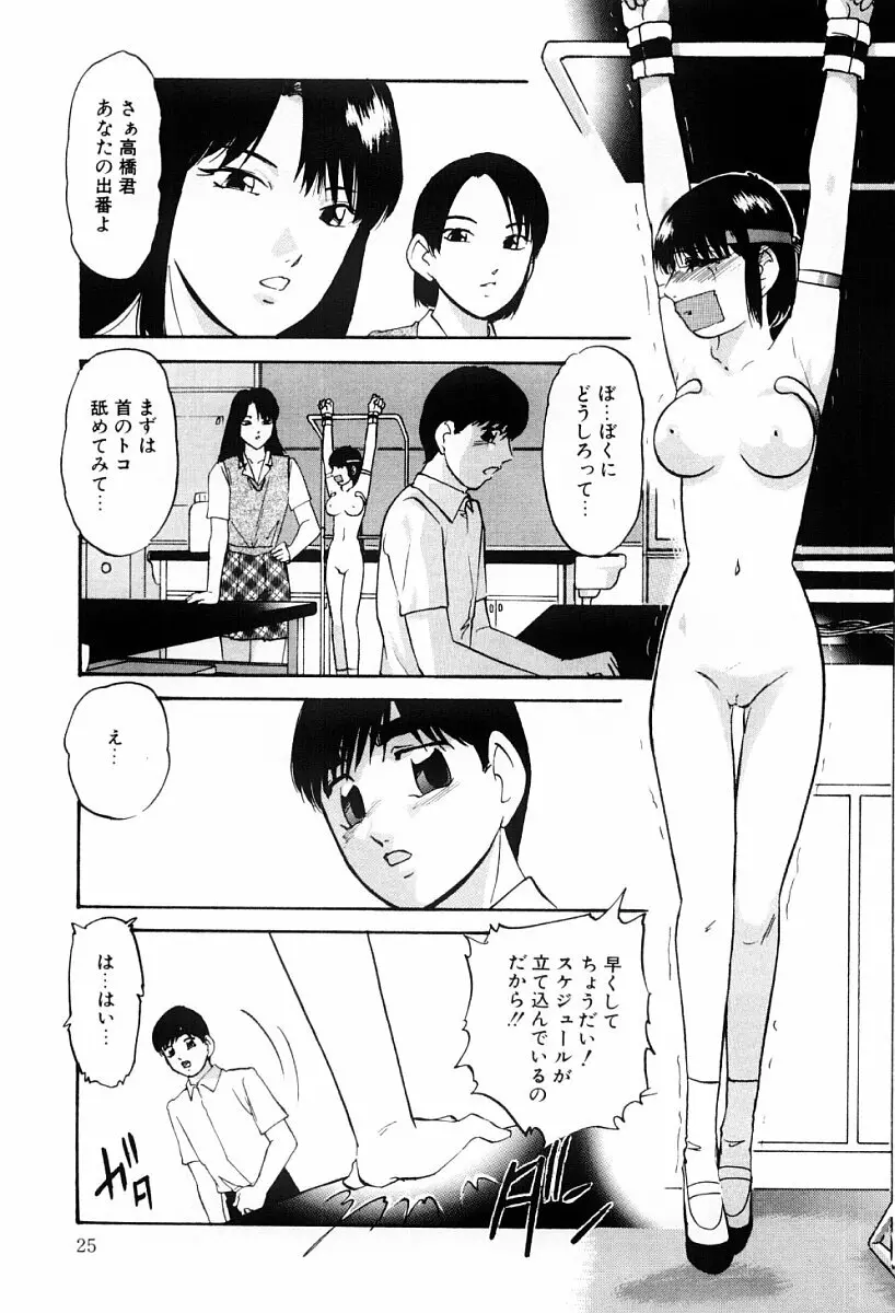 研究対象少女 Page.24