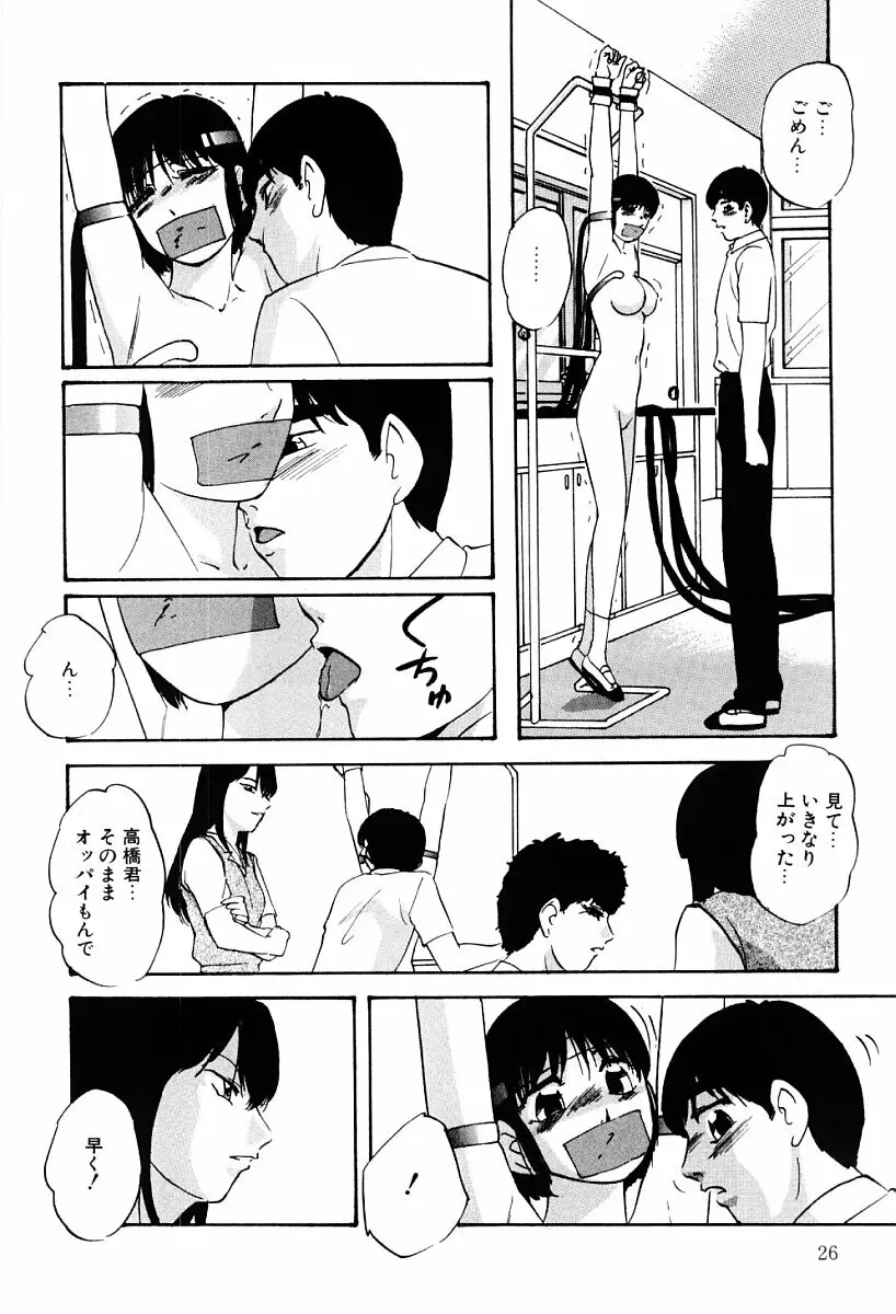 研究対象少女 Page.25