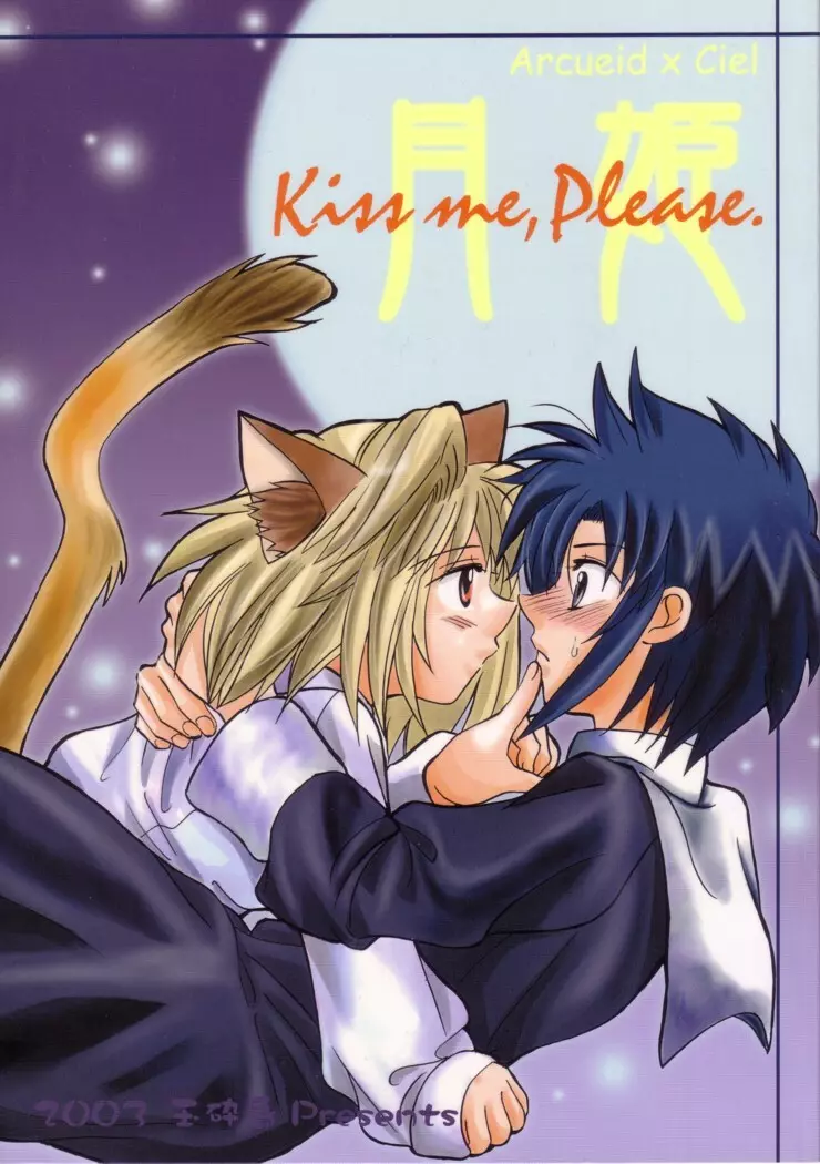 Kiss Me, Please. Page.1