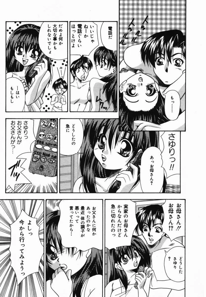 俺の妹 Page.114