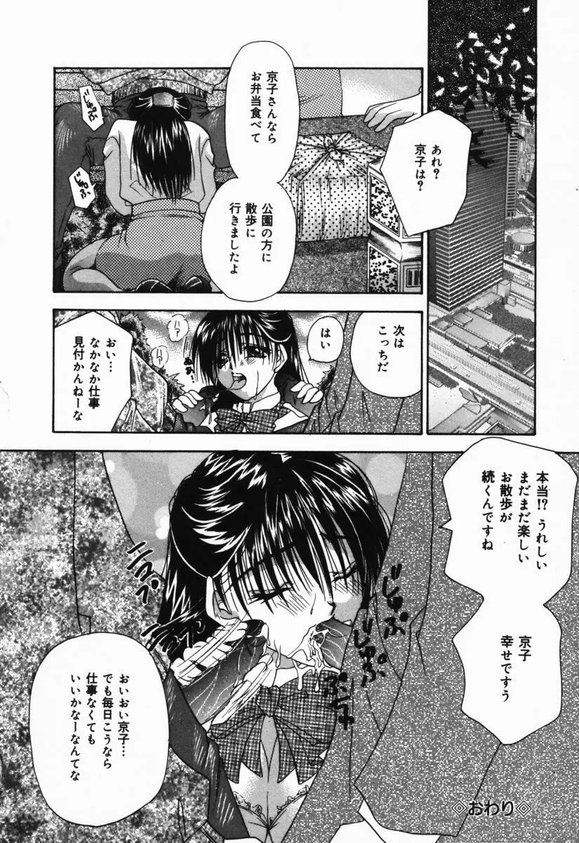 俺の妹 Page.149