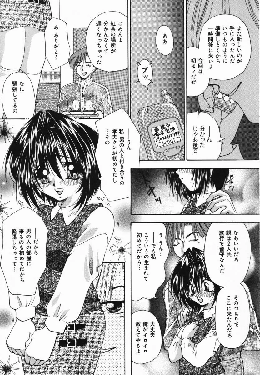 俺の妹 Page.34