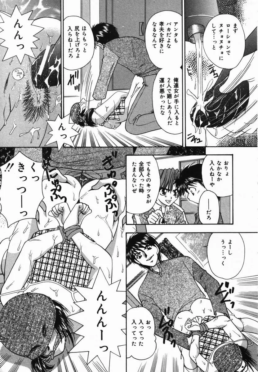 俺の妹 Page.36