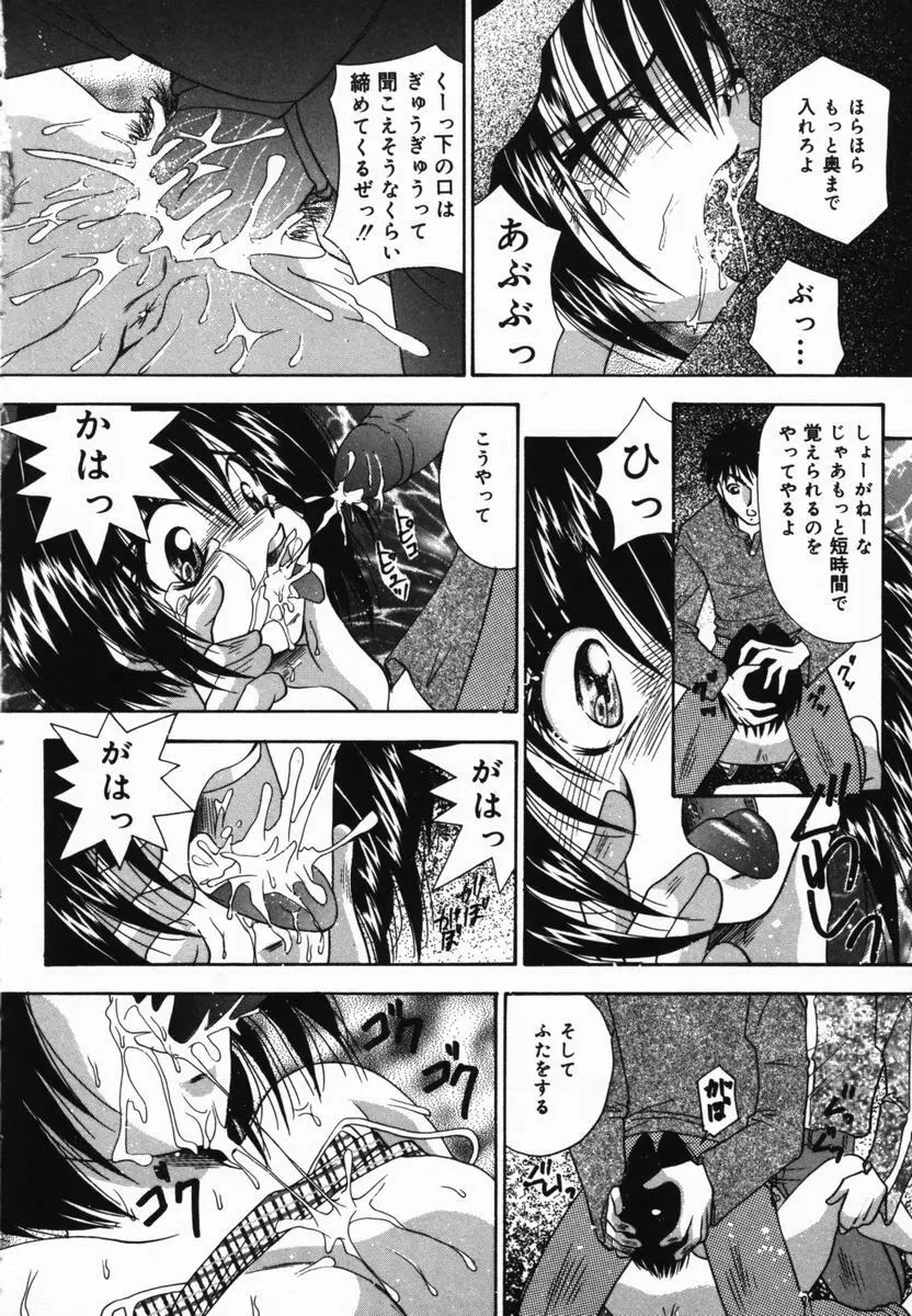 俺の妹 Page.39