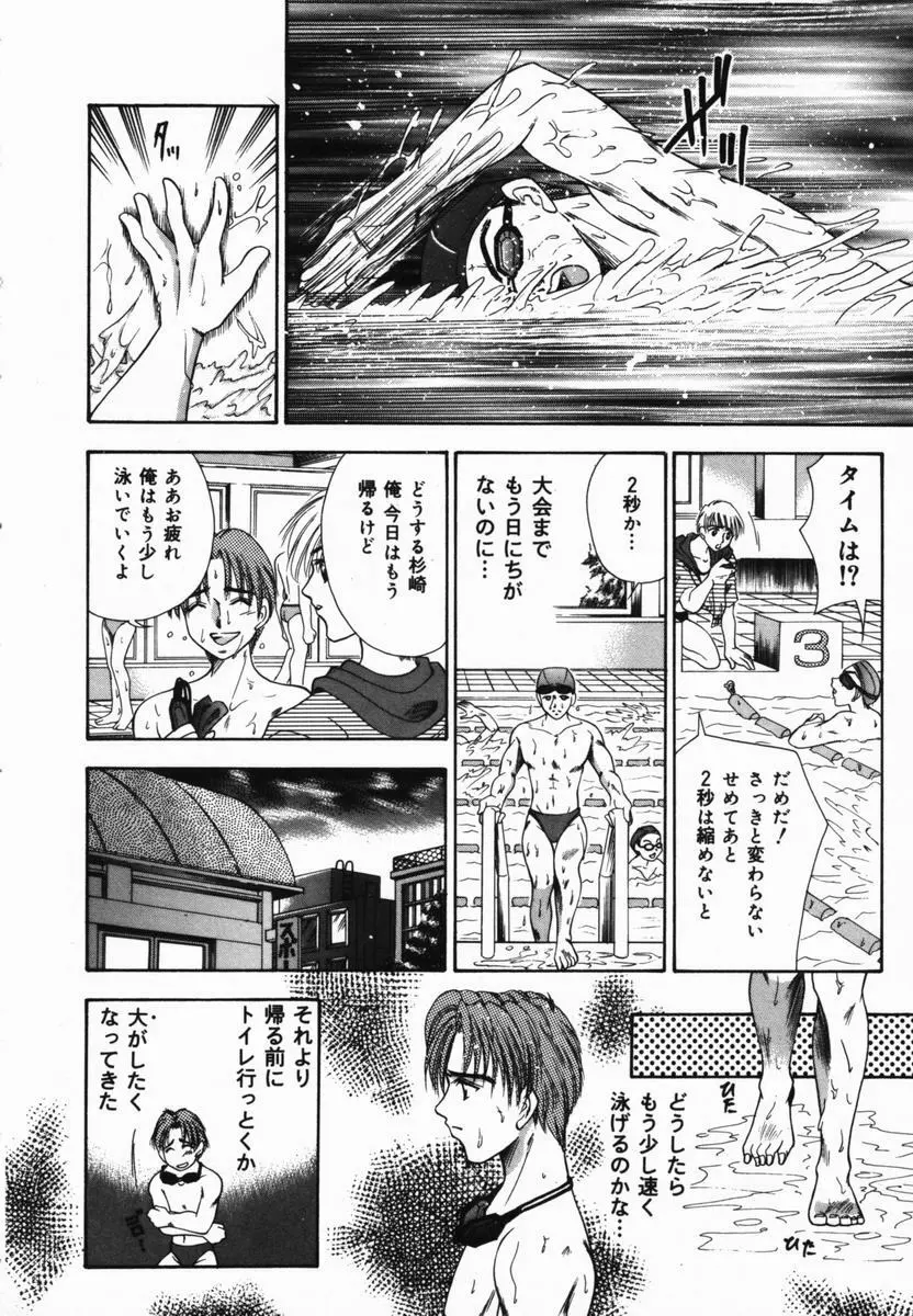 俺の妹 Page.47