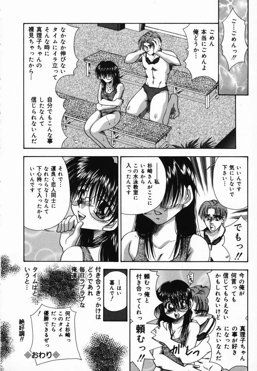 俺の妹 Page.67