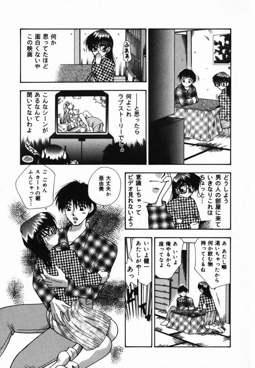 俺の妹 Page.90