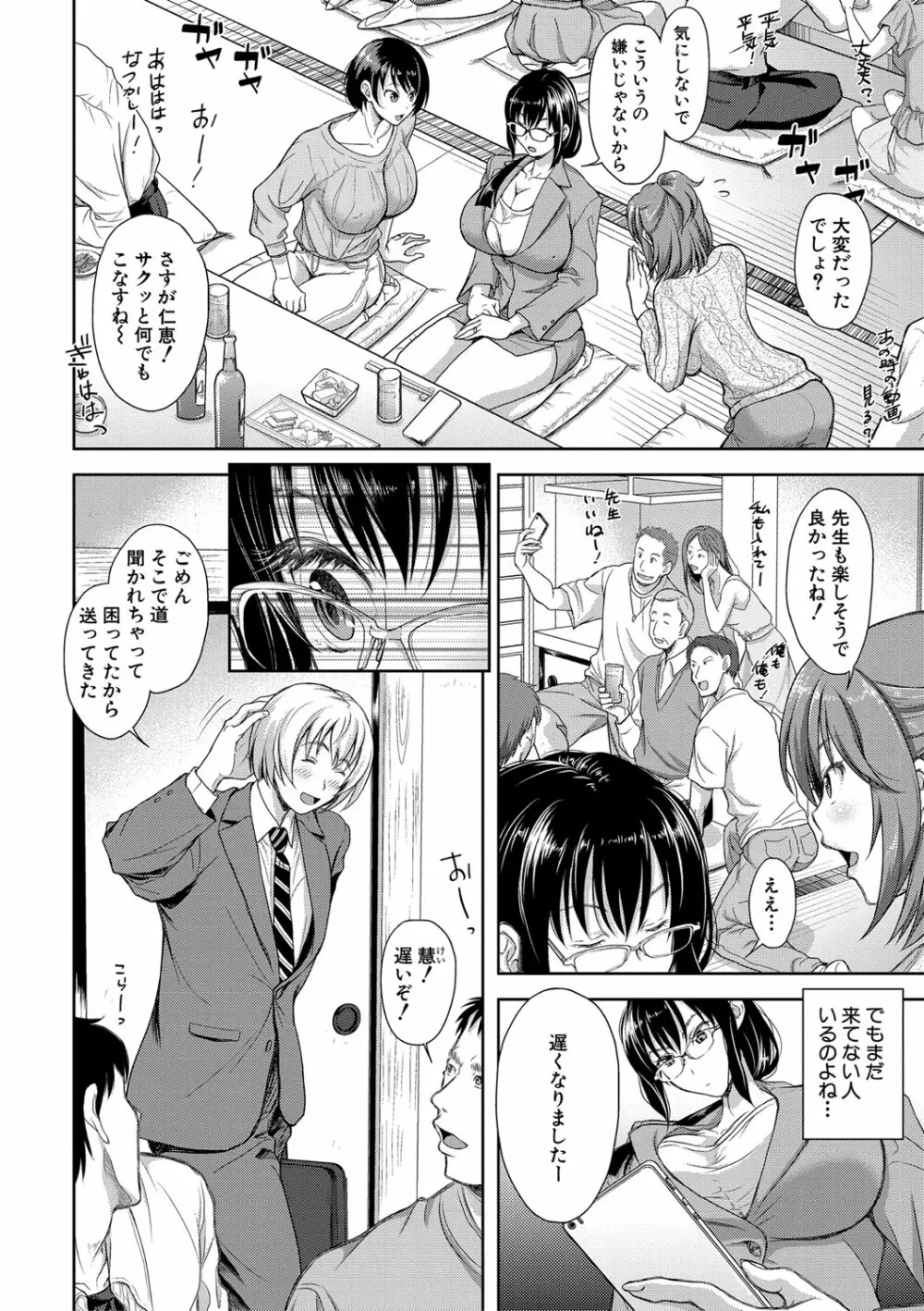 妻を同窓会にいかせたら【電子版特典付き】 - 商業誌 - エロ漫画 - NyaHentai