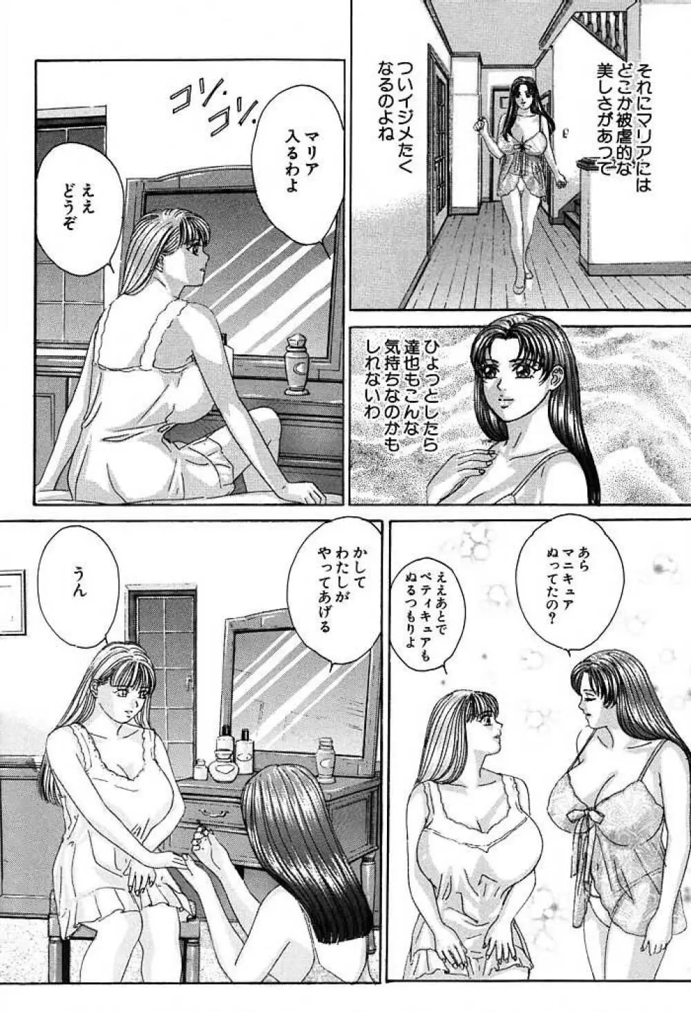 ブルー・アイズ 3 Page.13