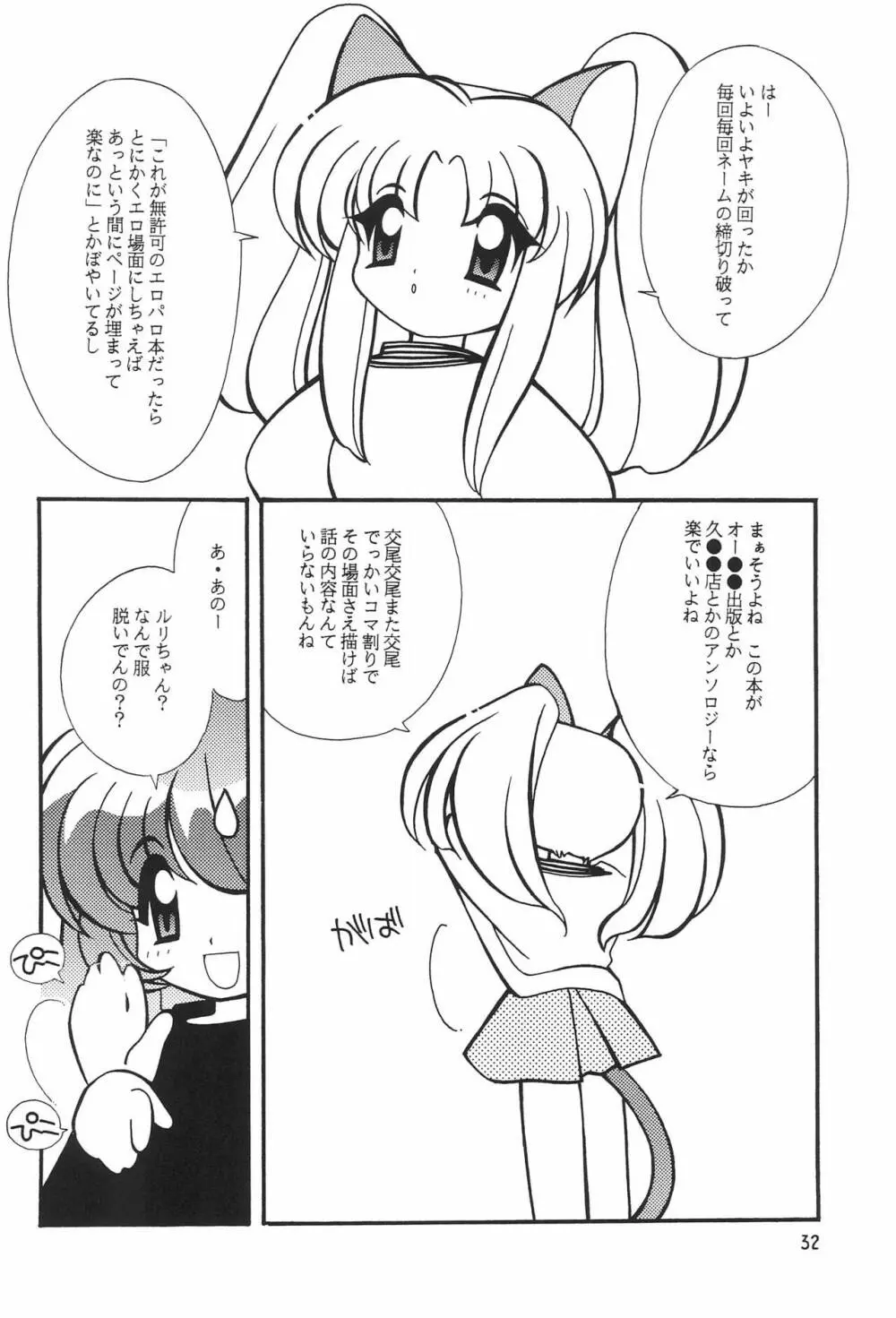 名称未設定 Page.32