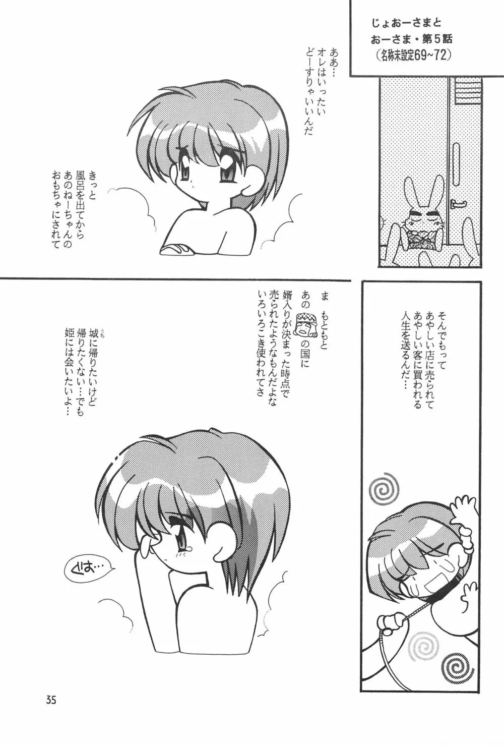 名称未設定 Page.35