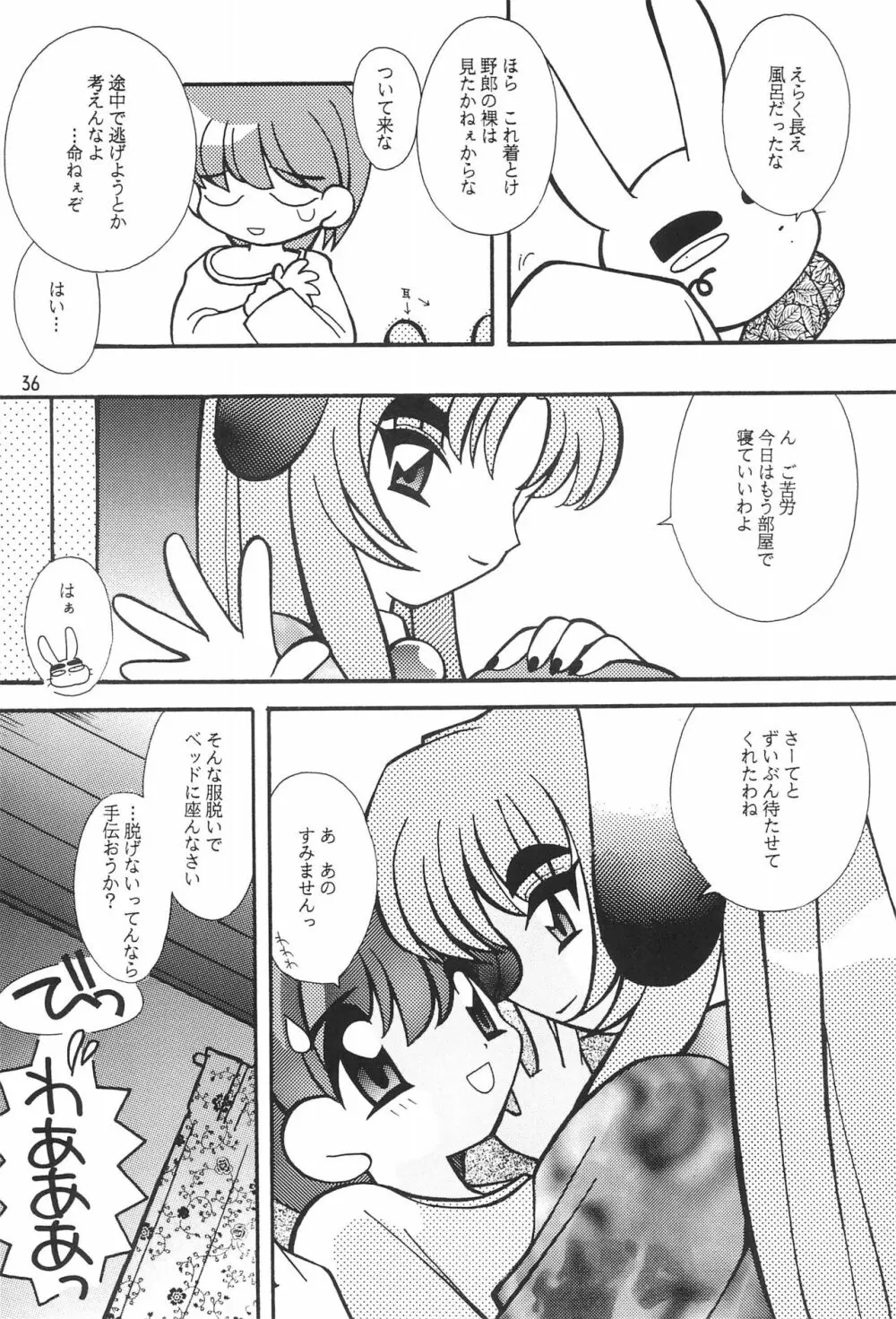 名称未設定 Page.36