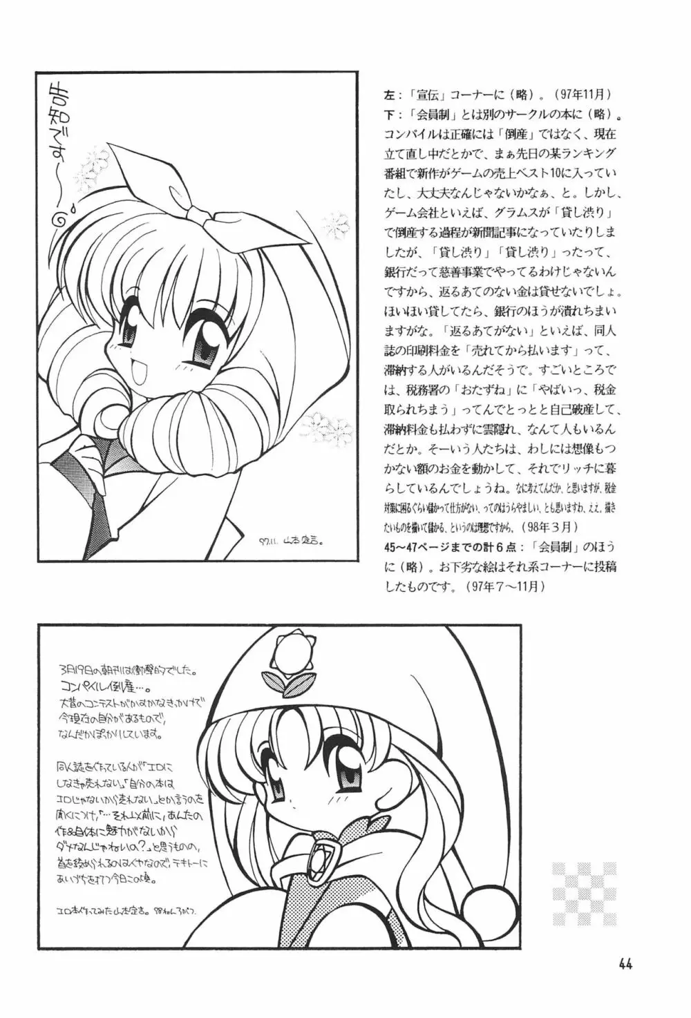 名称未設定 Page.44